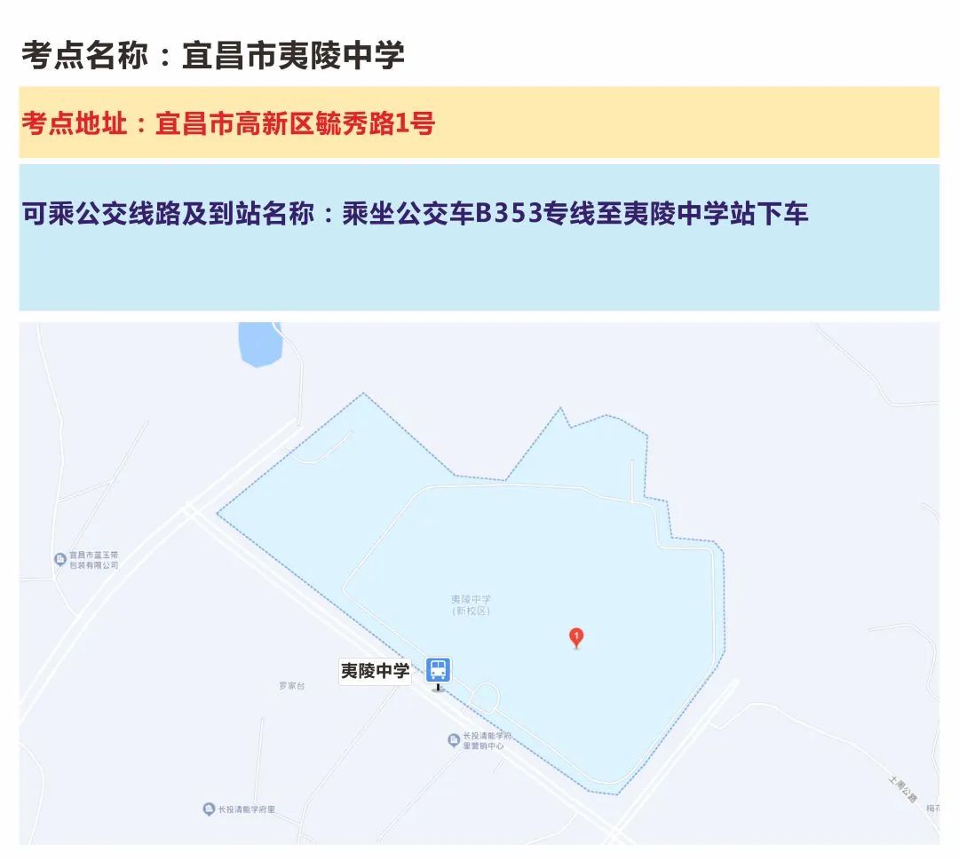 2023年湖北省考笔试宜昌考区温馨提醒图3