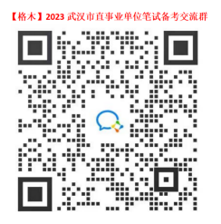 2023武汉市事业单位招聘考试报名入口图2