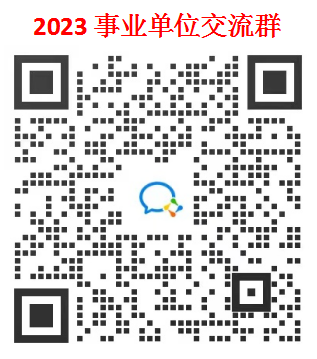 2023年武汉市事业单位公开招聘岗位调整公告