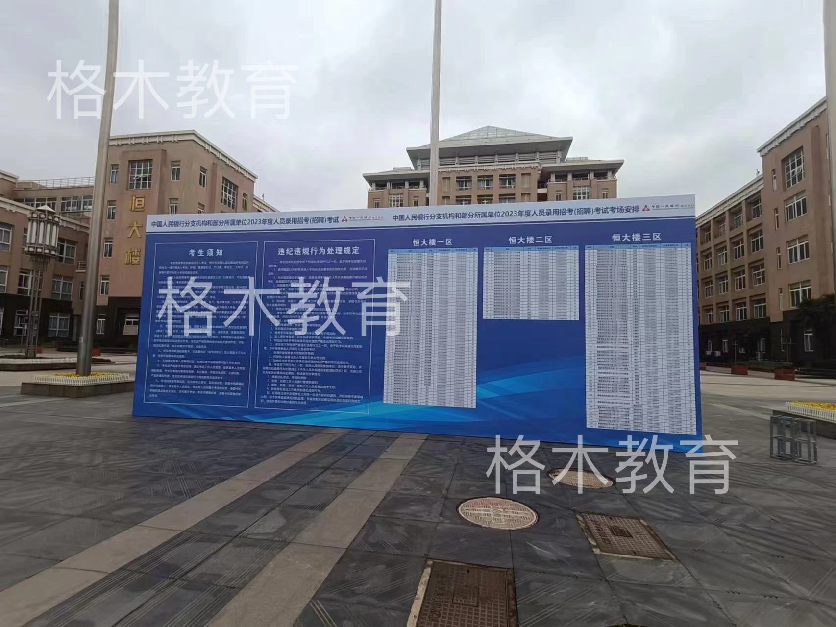 2023中国人民银行招聘笔试湖北武汉考点考场分布图