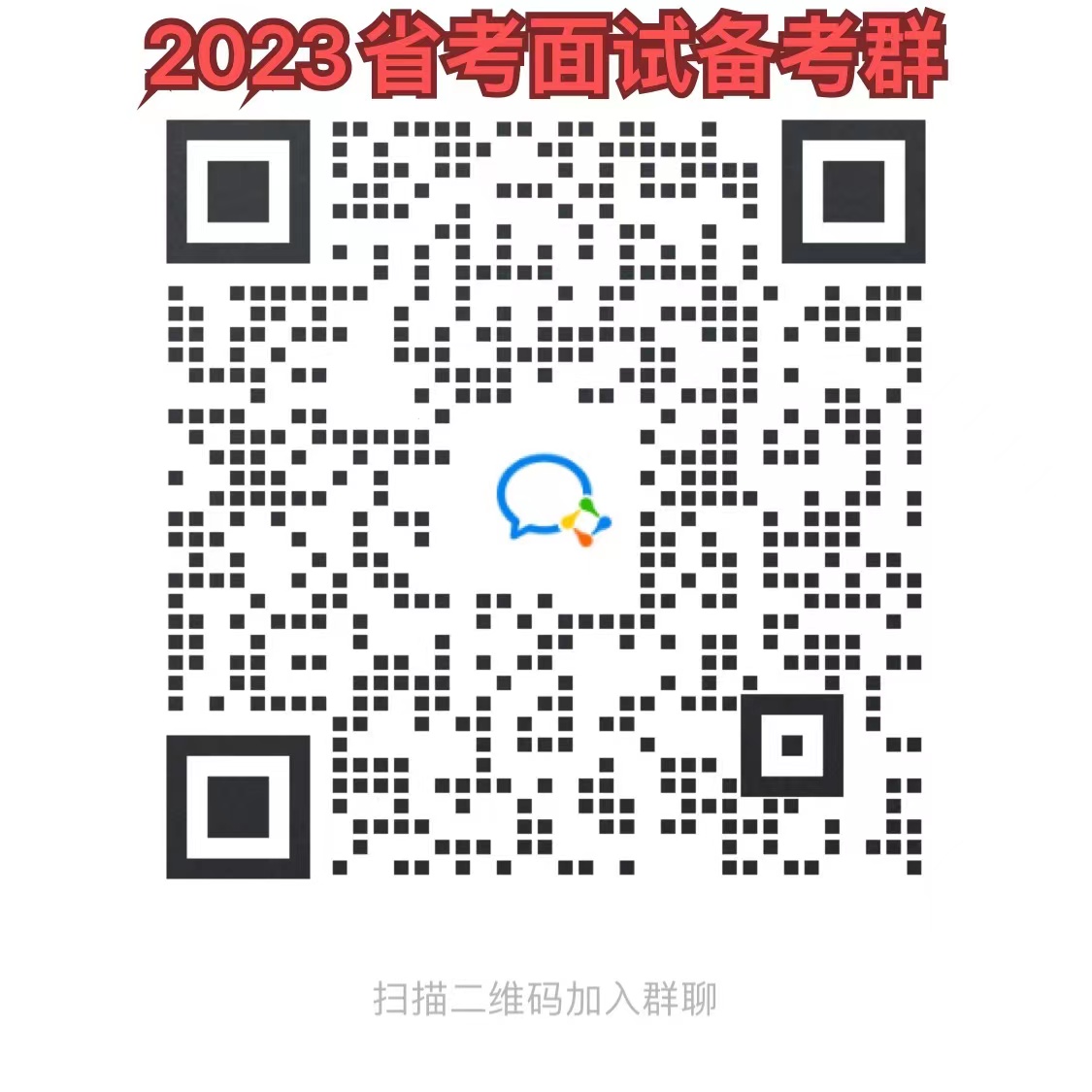 宜昌市2023年度考试录用公务员资格复审公告