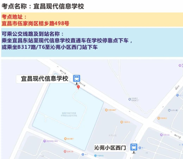 2023湖北联考宜昌事业单位笔试考点：宜昌现代信息学校