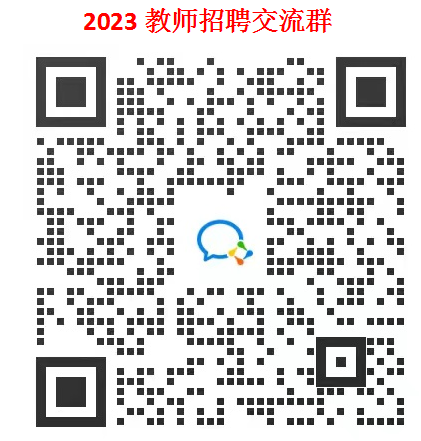 黄州区2023年赴高校公开招聘50名中小学教师公告
