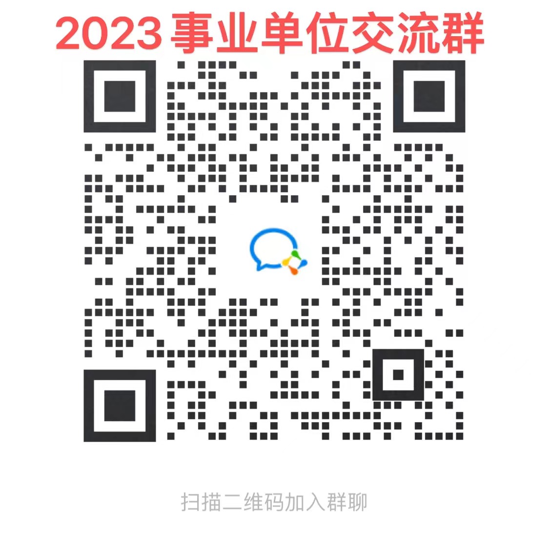 2023年黄冈红安县事业单位公开招聘工作人员资格复审公告