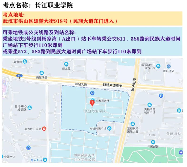 2023年湖北三支一扶笔试考点分布图：长江职业学院