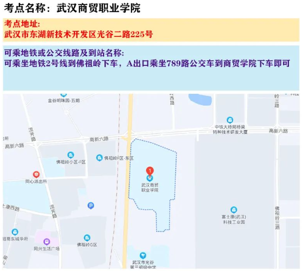 2023年湖北三支一扶笔试考点分布图：武汉商贸职业学院