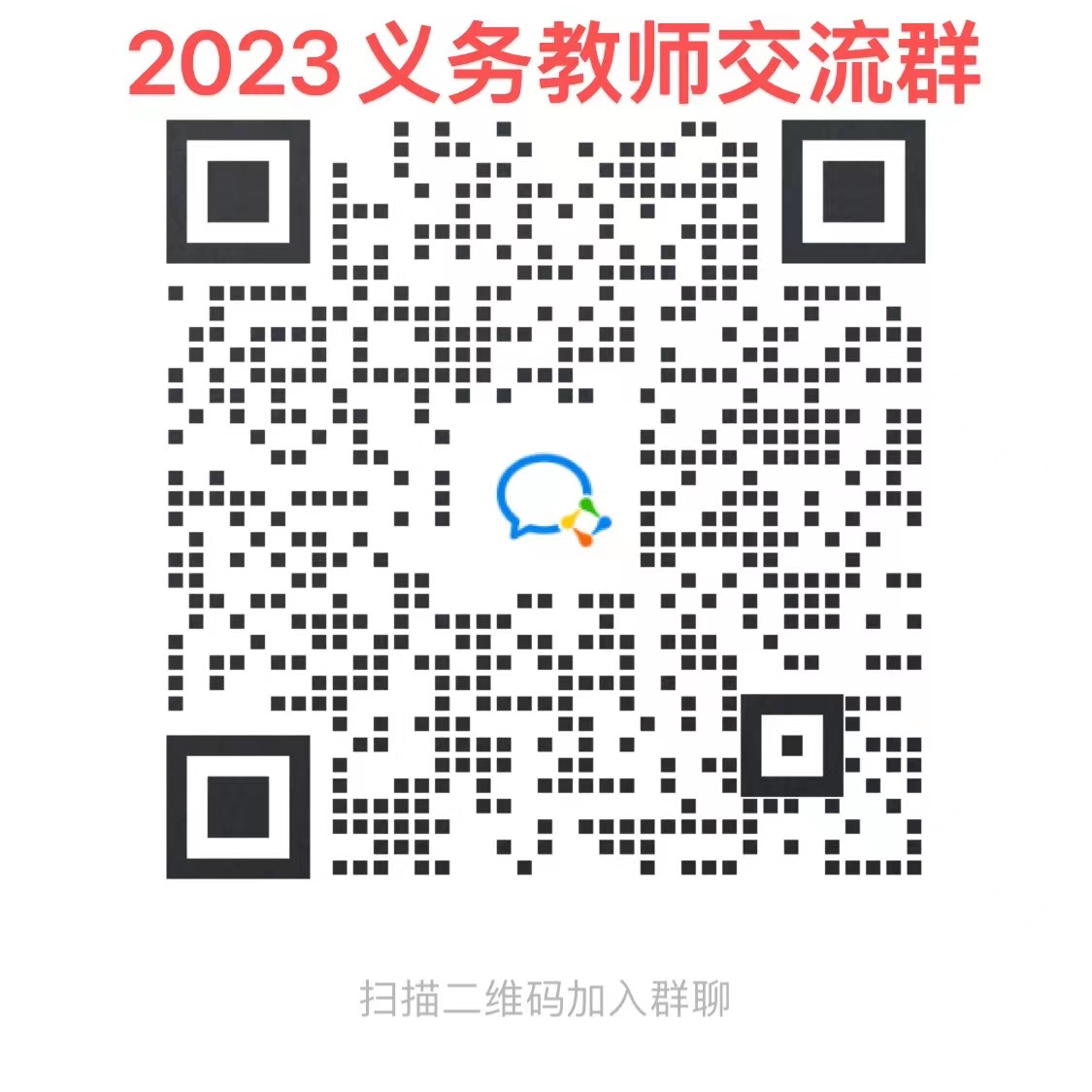 房县2023年中小学教师公开招聘考试面试资格审查公告