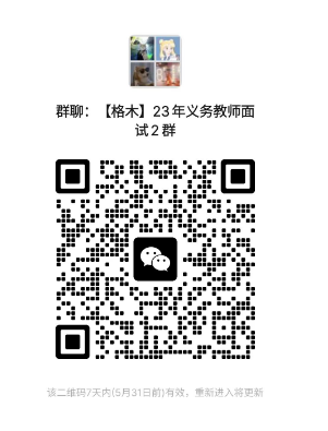 2023年黄石阳新县农村义务教育学校教师招聘面试初步入围人选资格审查公告