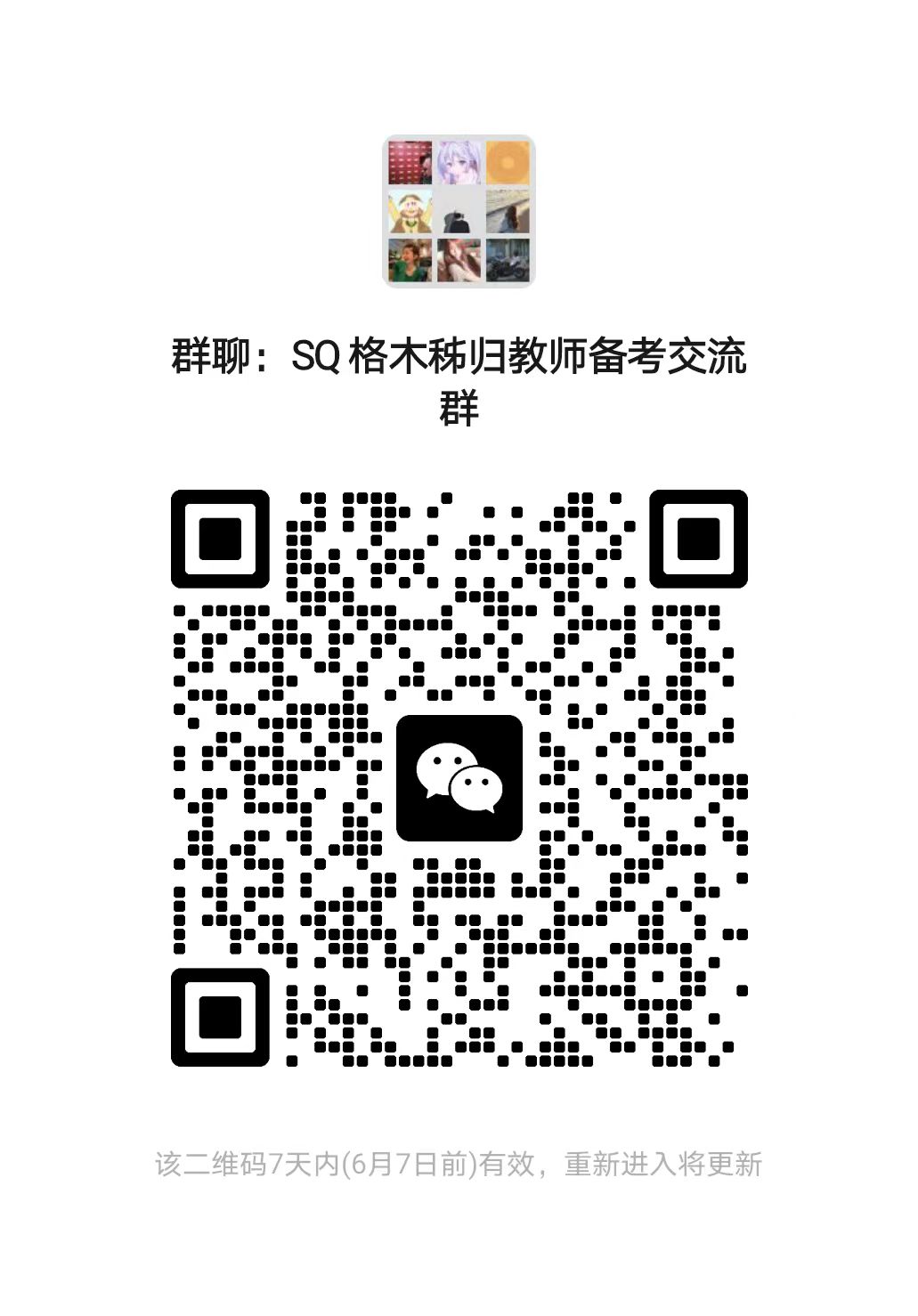 2023年宜昌秭归县农村中小学教师公开招聘面试资格审查公告