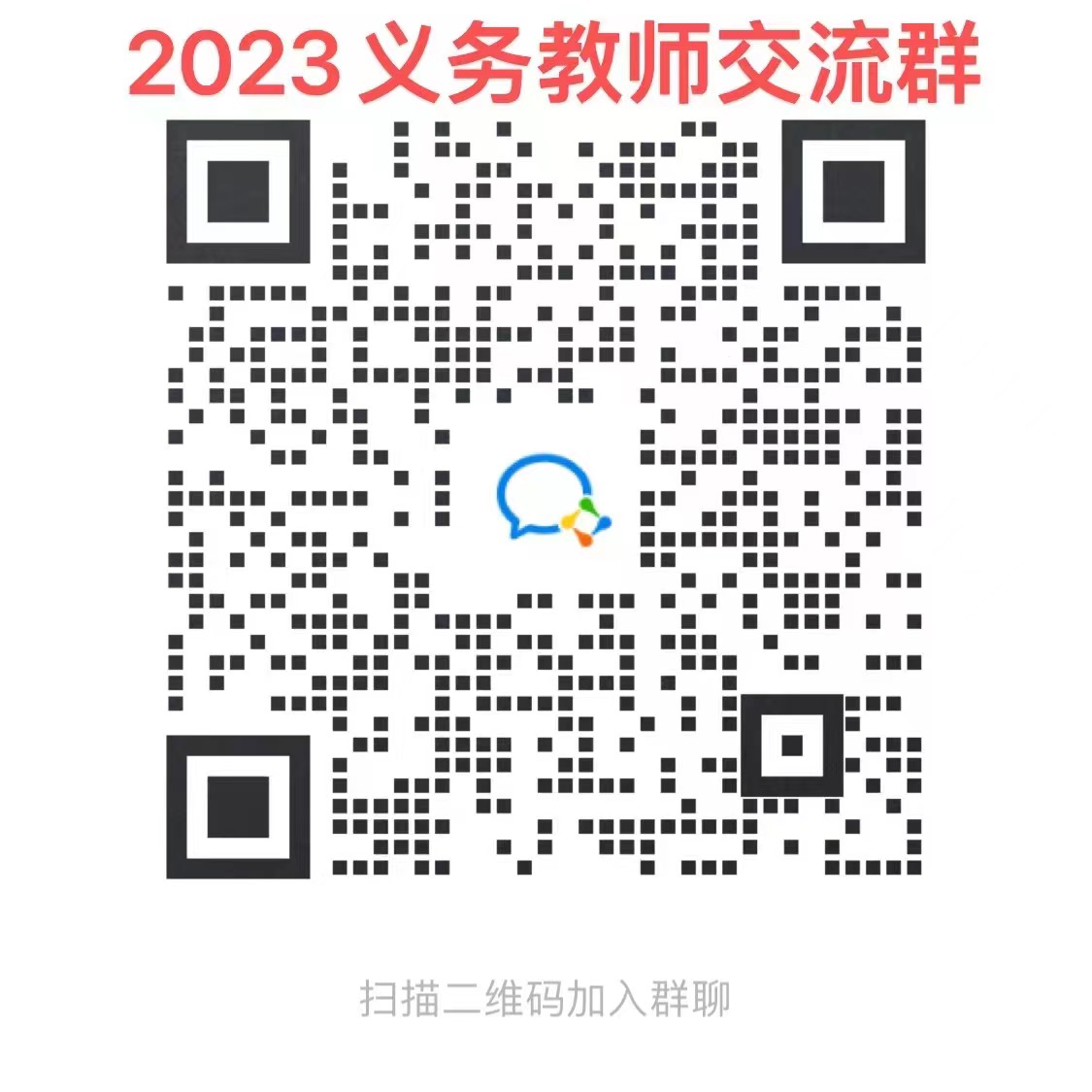 2023年黄冈红安县公开招聘中小学幼儿园教师面试资格审查公告