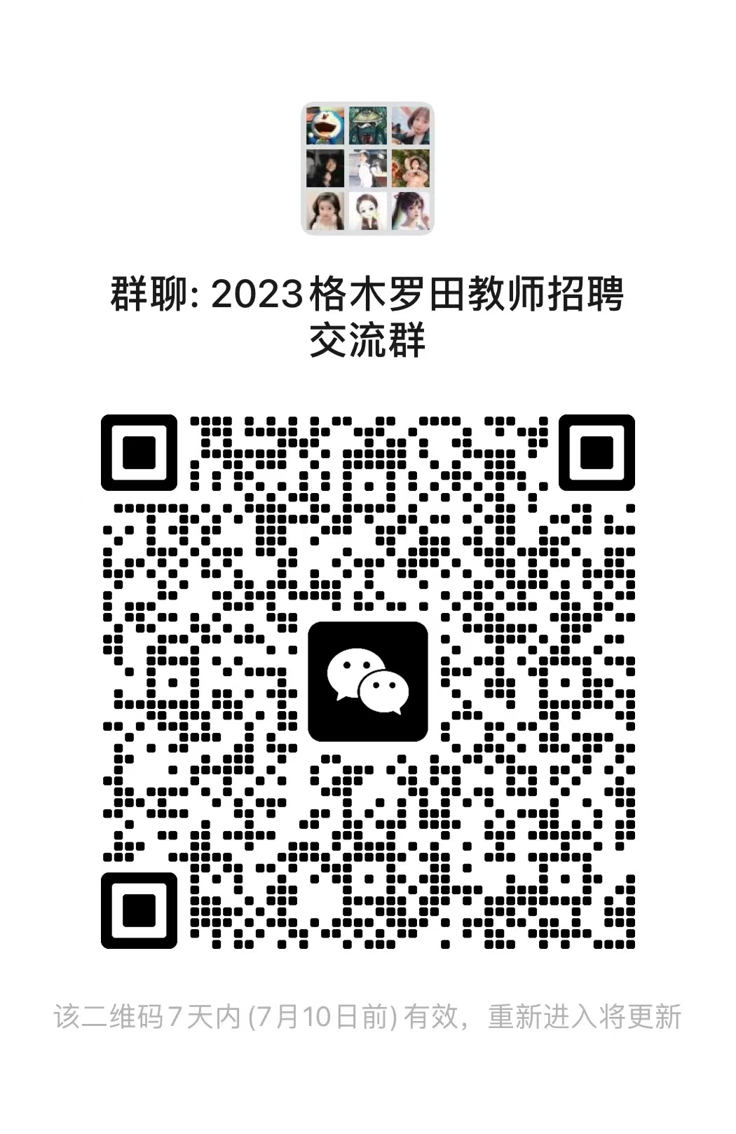 2023年黄冈罗田县公开招聘中小学教师面试成绩公告