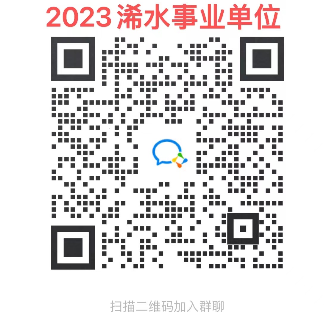 2023黄冈浠水县乡镇综合执法中心专项公开招聘事业编26人