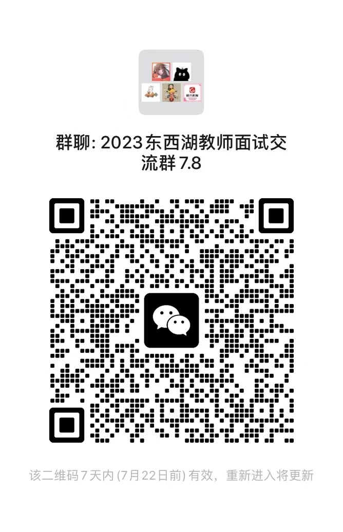 2023年武汉东西湖区聘用制教师招聘笔试成绩查询入口