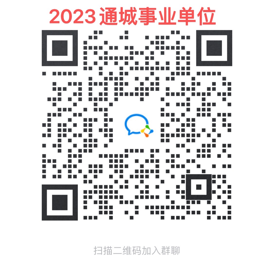 2023年咸宁通城县事业单位公开招聘工作人员笔试成绩公布