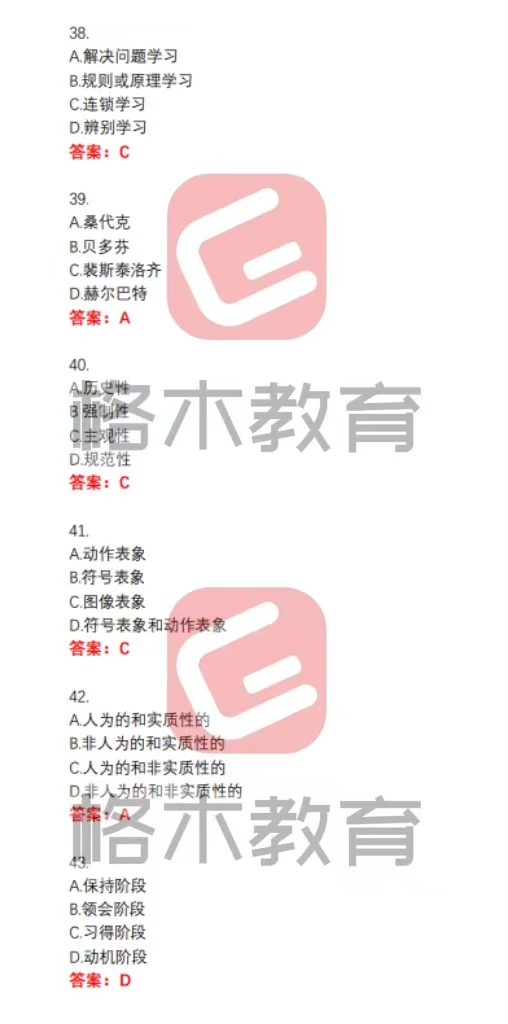 【对答案】2023张湾区教师招聘笔试（第二批）