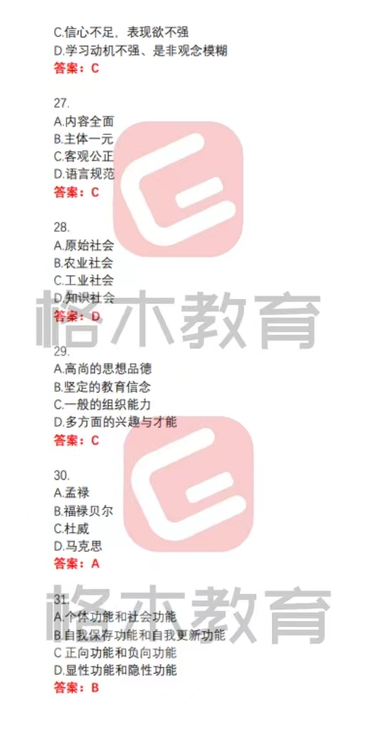 【对答案】2023十堰市张湾区教师招聘笔试（第二批）
