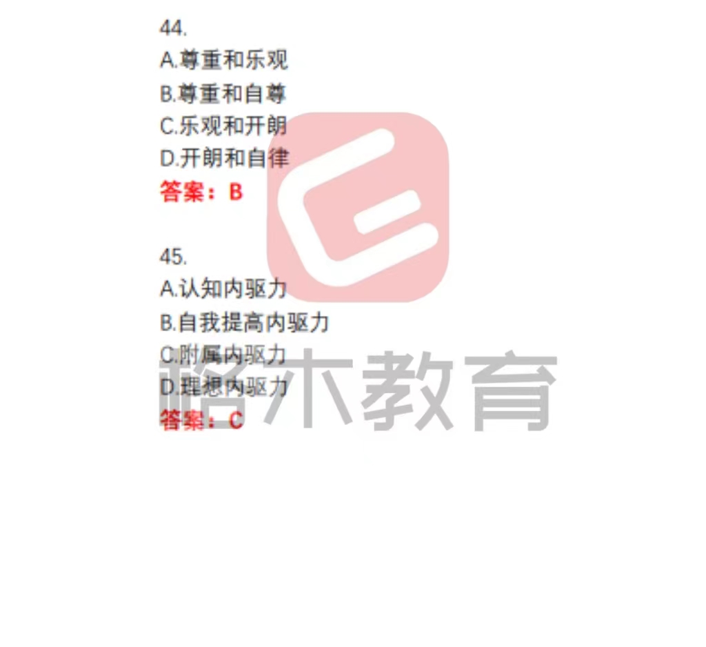 【对答案】2023十堰市张湾区教师招聘笔试（第二批）