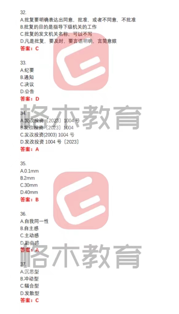 【对答案】2023张湾区教师招聘笔试（第二批）