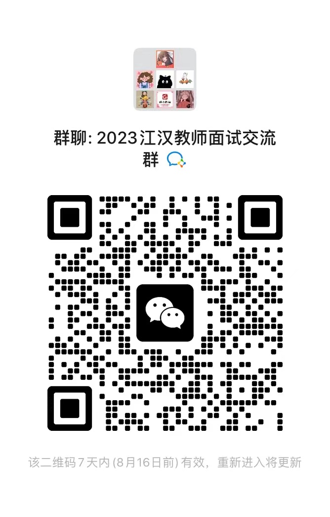 2023年武汉市江汉区编外聘用制教师招聘笔试成绩查询、资格复审及面试公告