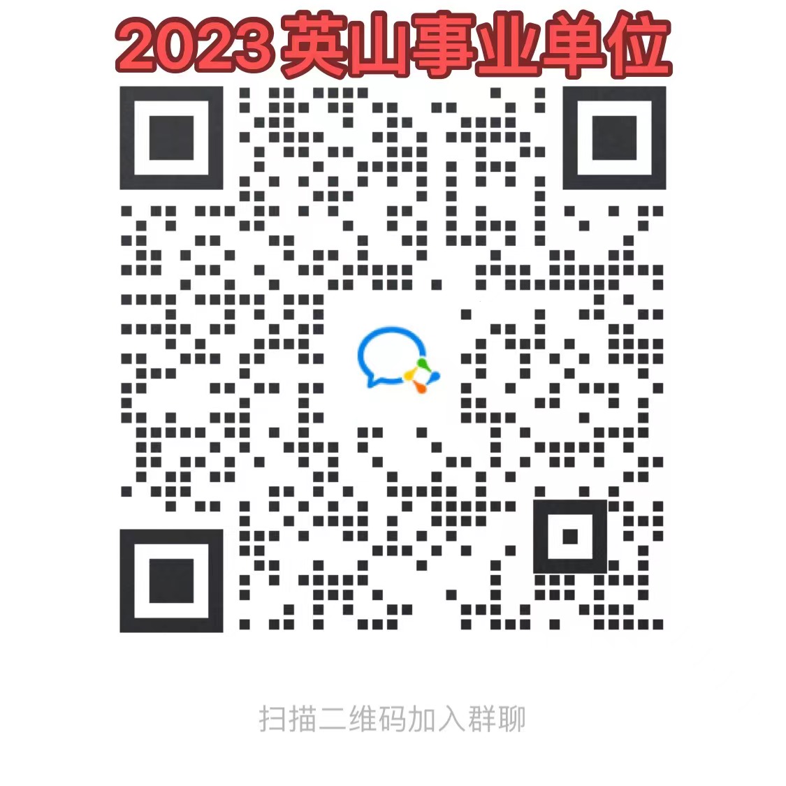 2023年黄冈英山县事业单位招聘工作人员加分公示及笔试成绩公告