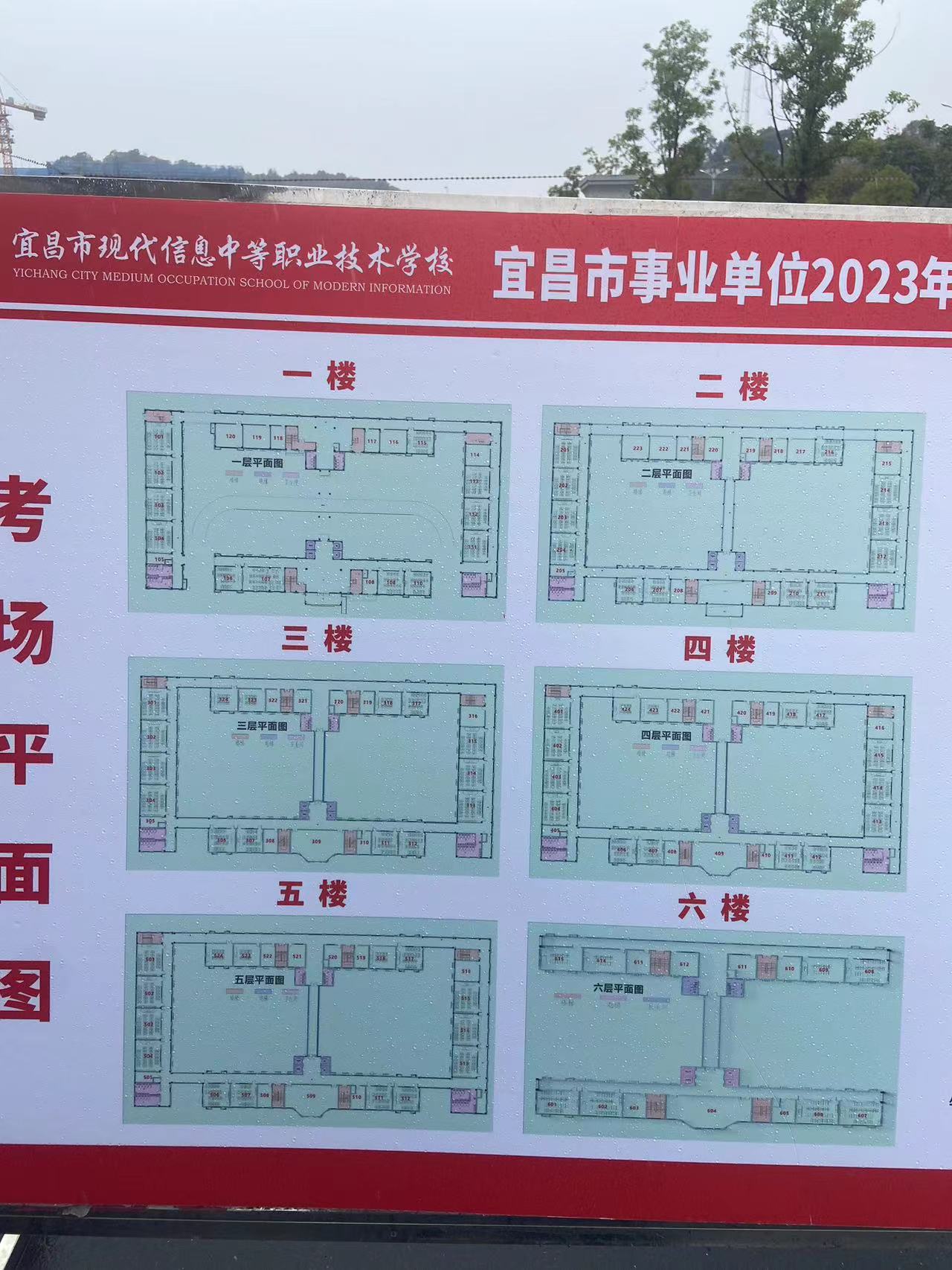 2023年宜昌市事业单位专项招聘工作人员笔试考场分布图