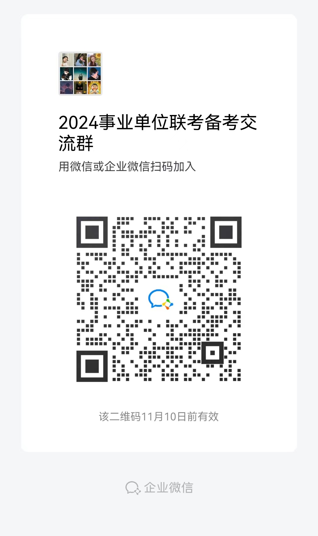 2023年荆州市市直事业单位招聘工作人员37人公告（第二批）