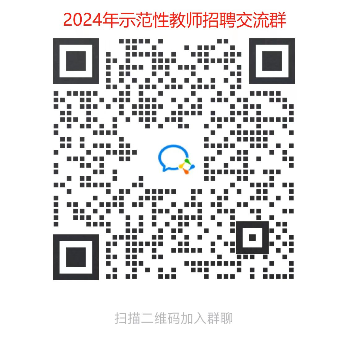 2024年武汉市教育系统赴省外部分地区专项招聘教师391人