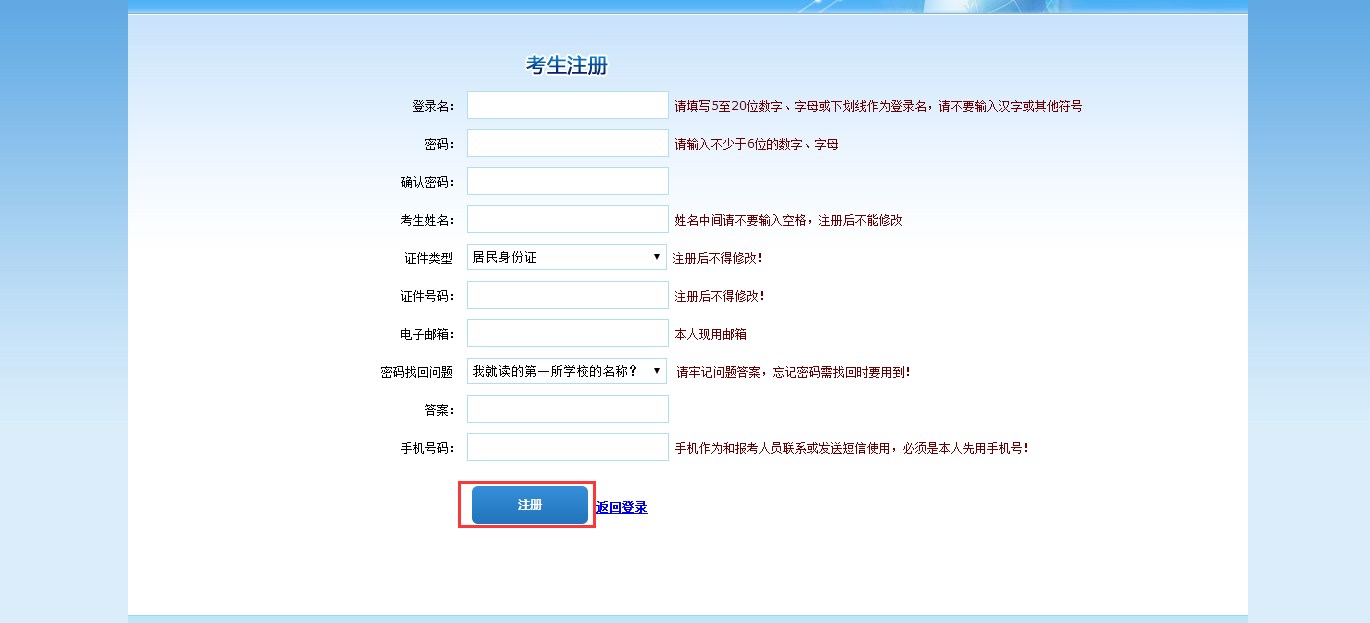 2024湖北省考網上報名詳細步驟圖2