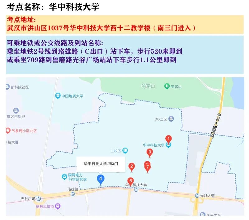 2024年湖北省选调生考试考点地图