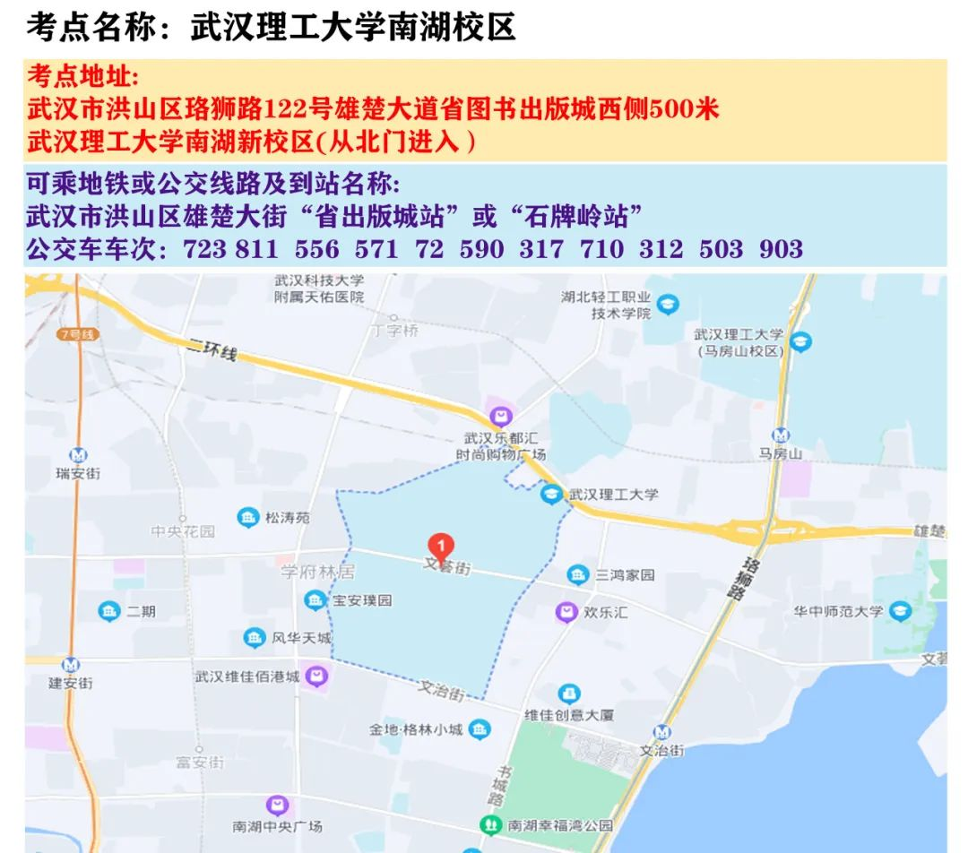 2024年湖北省选调生考试考点地图图3