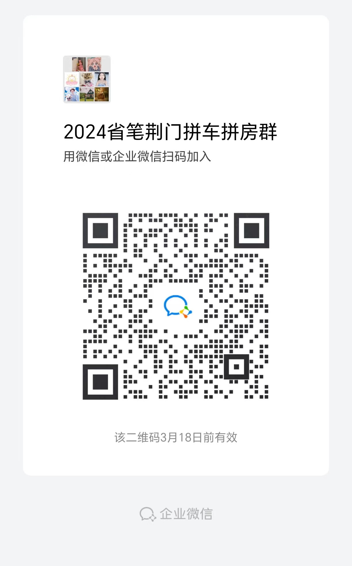 2024年湖北省考笔试荆门市招生考试局考点分布图