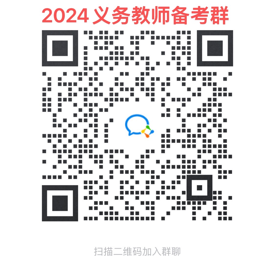 2024年咸宁通山县中小学、幼儿园教师招聘195人
