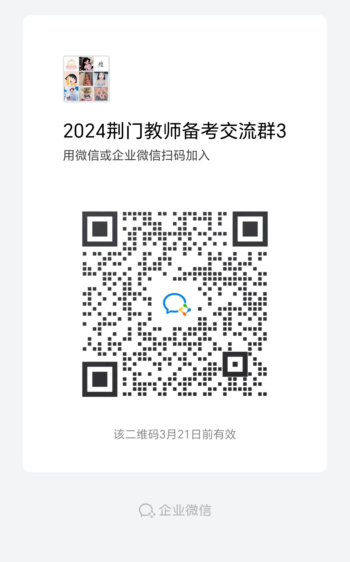 2024年荆门市掇刀区义务教育学校教师和幼儿园教师公开招聘100人