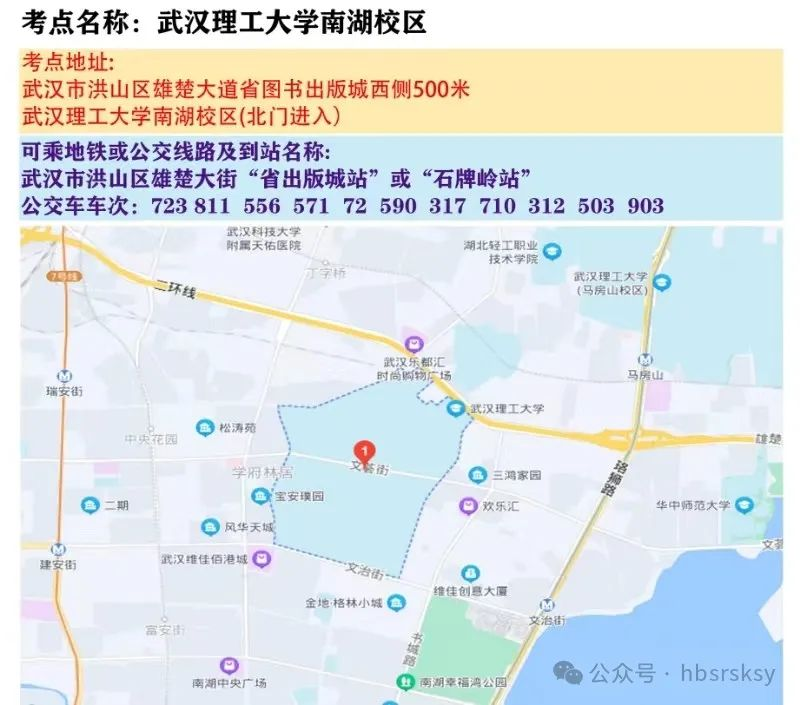 2024年湖北省事业单位统一公开招聘笔试考点地图