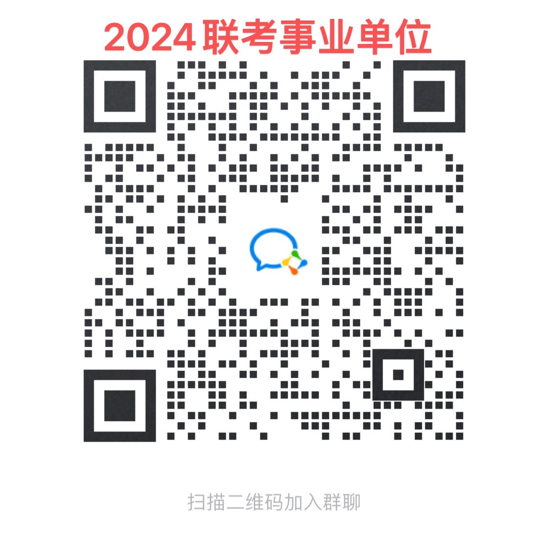 【报名入口】2024年襄阳保康县事业单位招聘113人