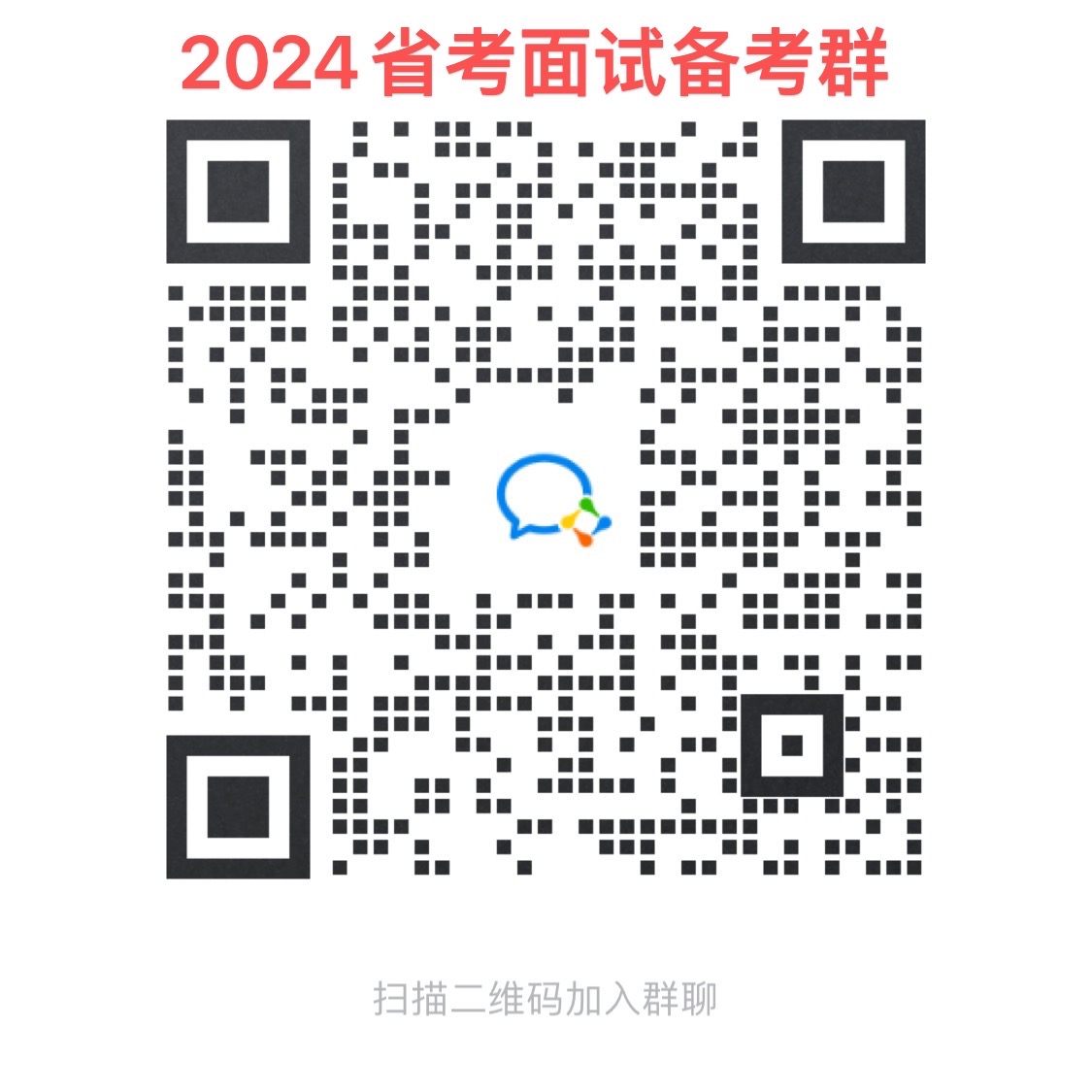 2024年咸宁市考试录用公务员资格复审公告