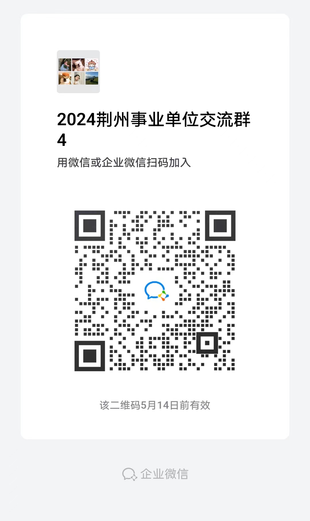 2024年荆州江陵县事业单位统一公开招聘工作人员资格复审公告
