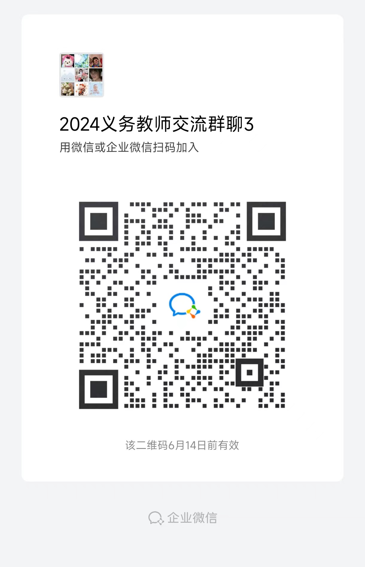 2024年孝感安陆市义务教育学校、幼儿园教师公开招聘面试资格审查公告