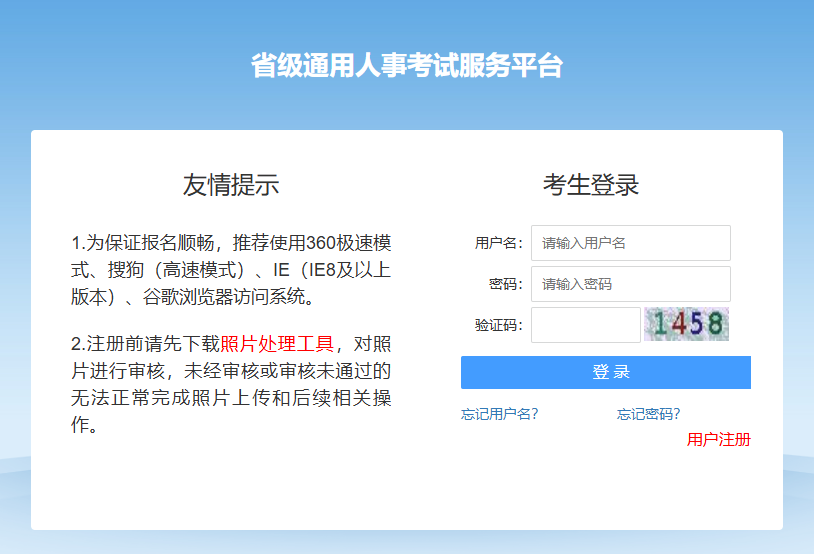 【缴费入口】2025年湖北省选调生招录考试