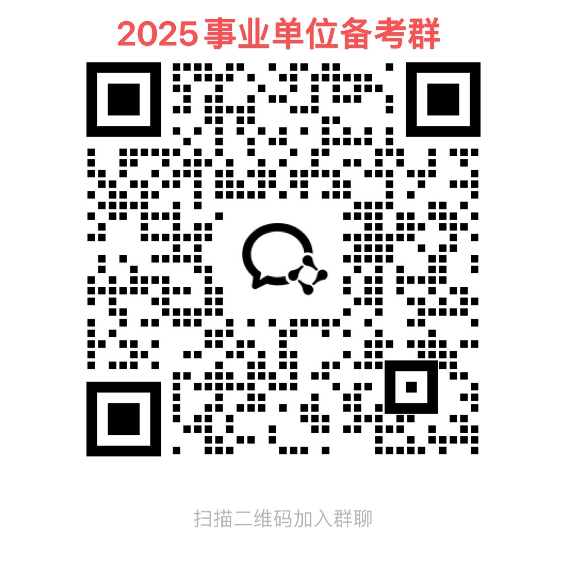 2025年黄冈红安县事业单位统一公开招聘工作人员36人