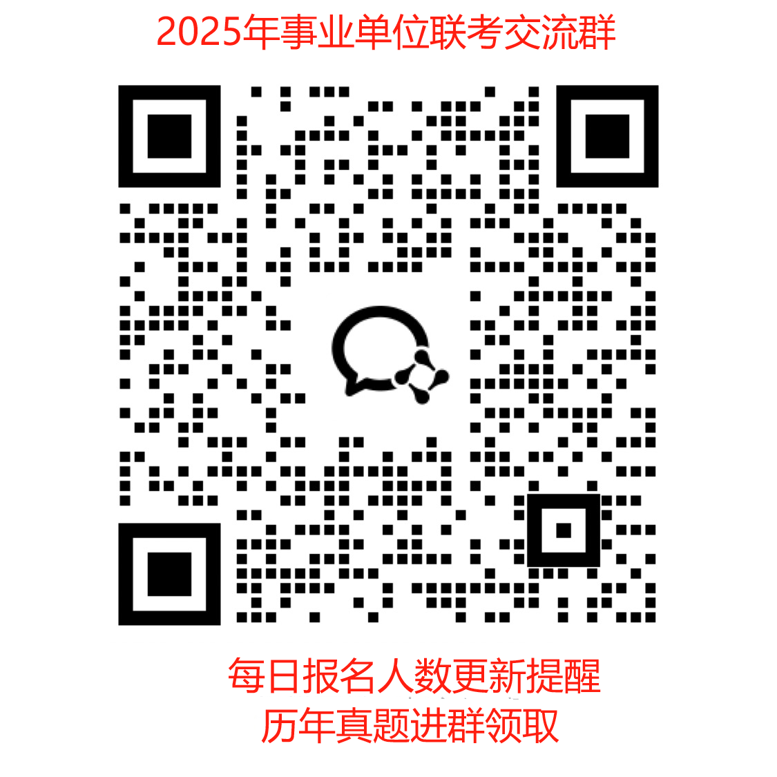 2025年荆州地区事业单位招聘公告汇总