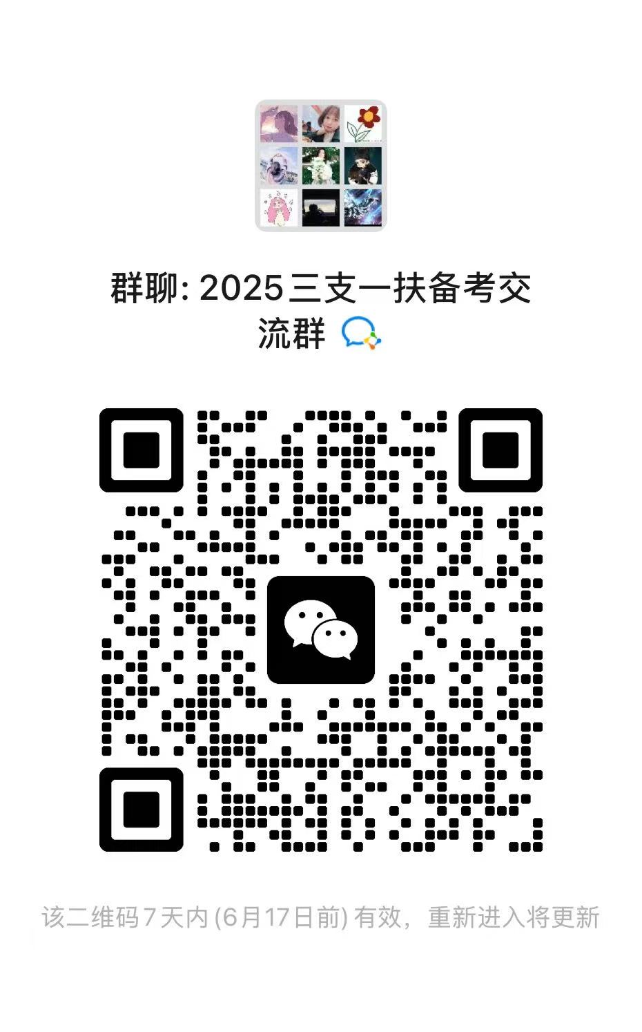2025年武汉市招募选派“三支一扶” 高校毕业生面试资格复审公告