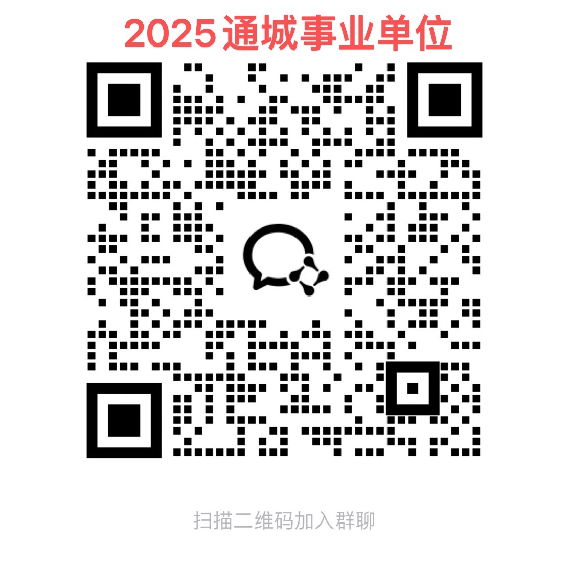 2025年咸宁通城县事业单位公开招聘工作人员笔试成绩公布