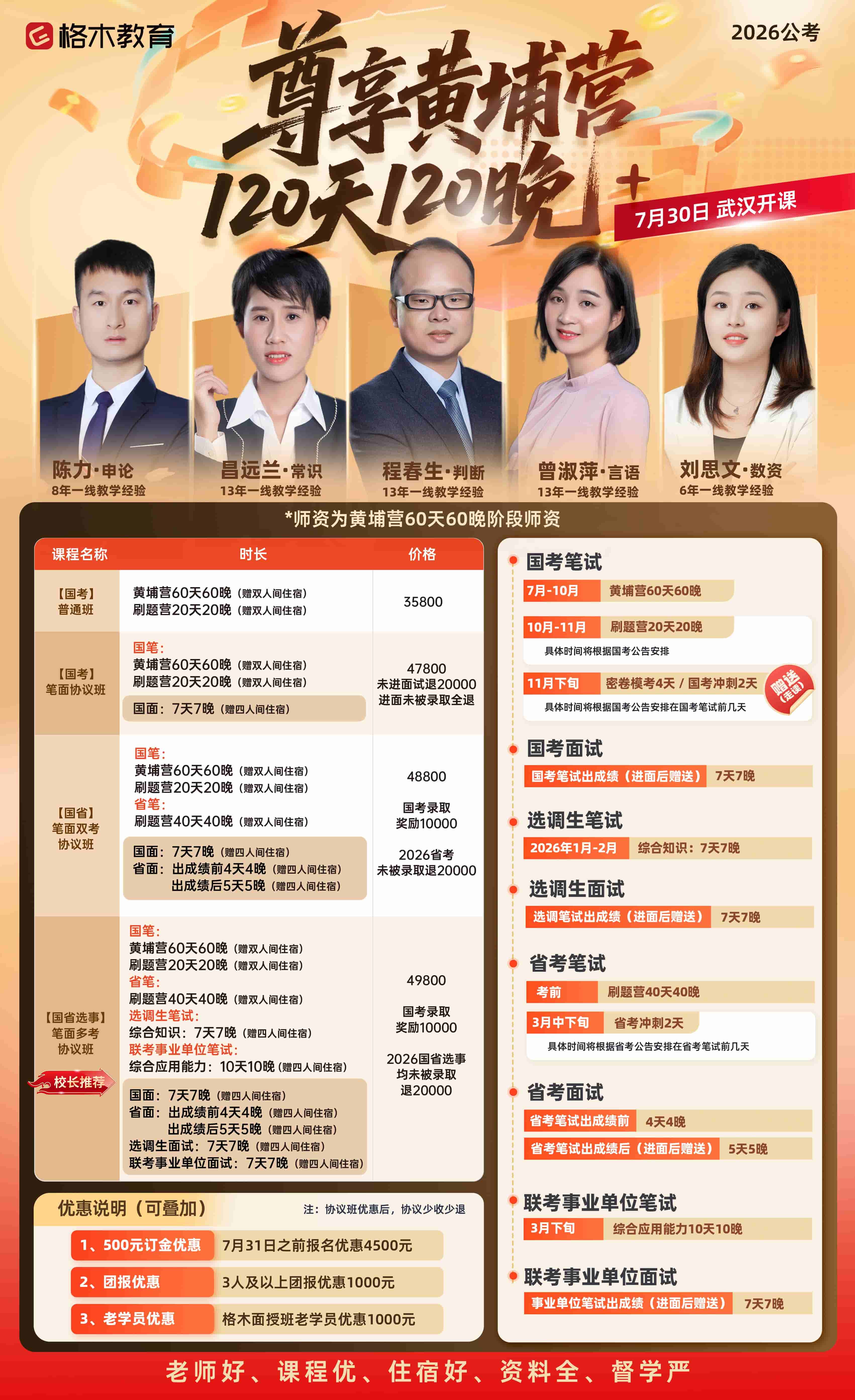 2026黄埔基地营课程咨询