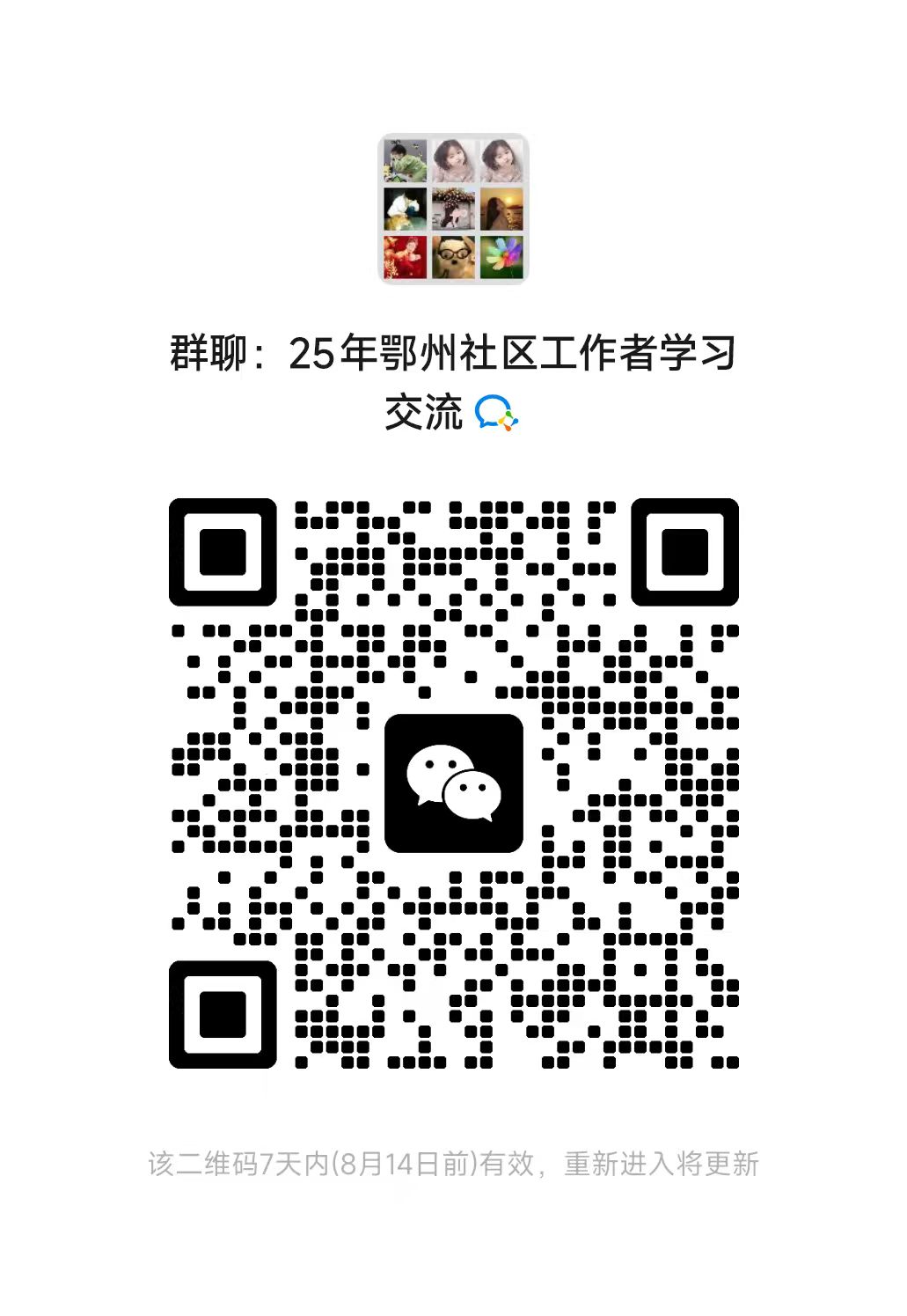 2025年鄂州葛店国家经开区招聘社区工作者笔试成绩查询及面试事宜公告