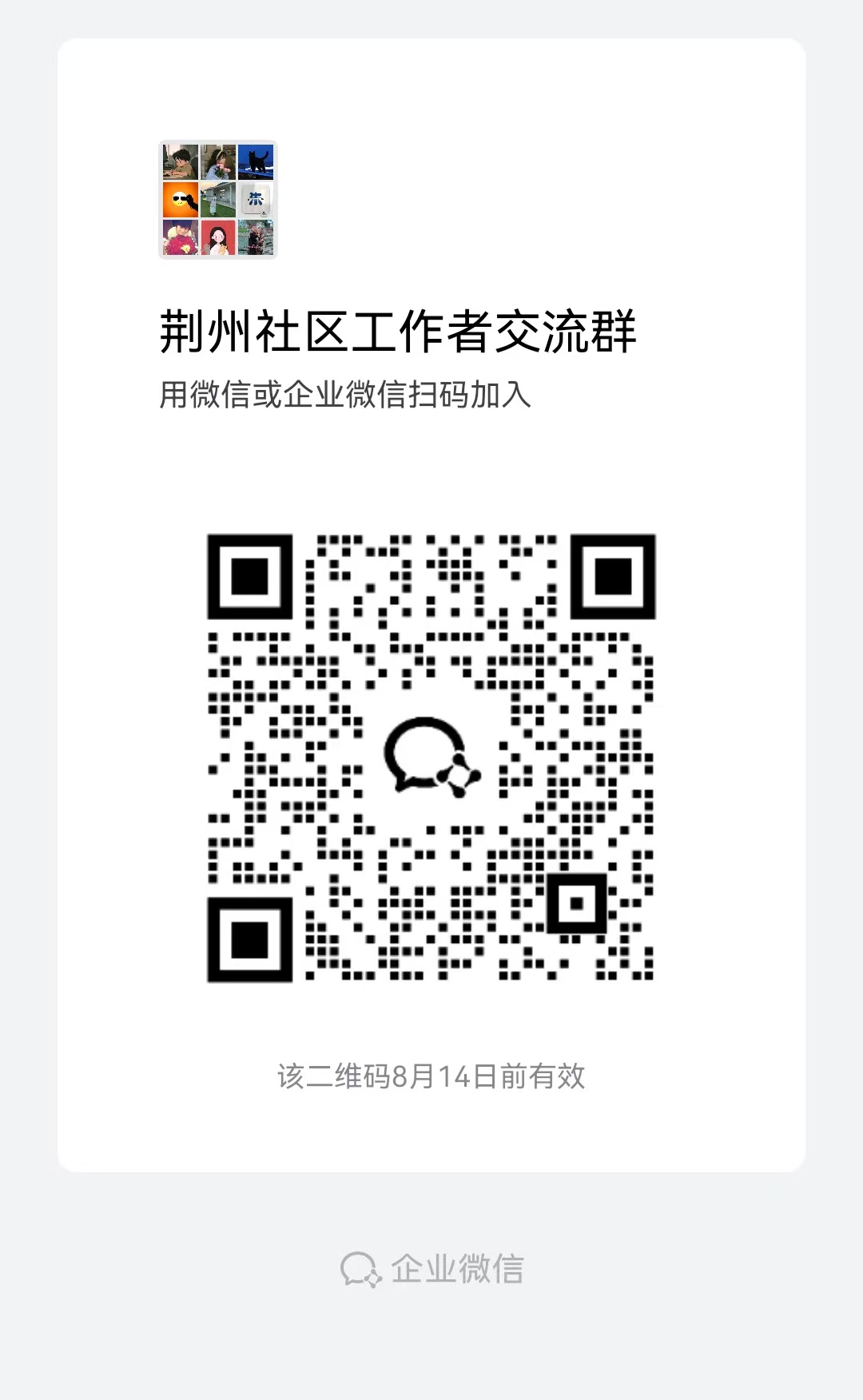 2025年荆州沙市区公开招聘社区工作者笔试成绩及资格复审公告