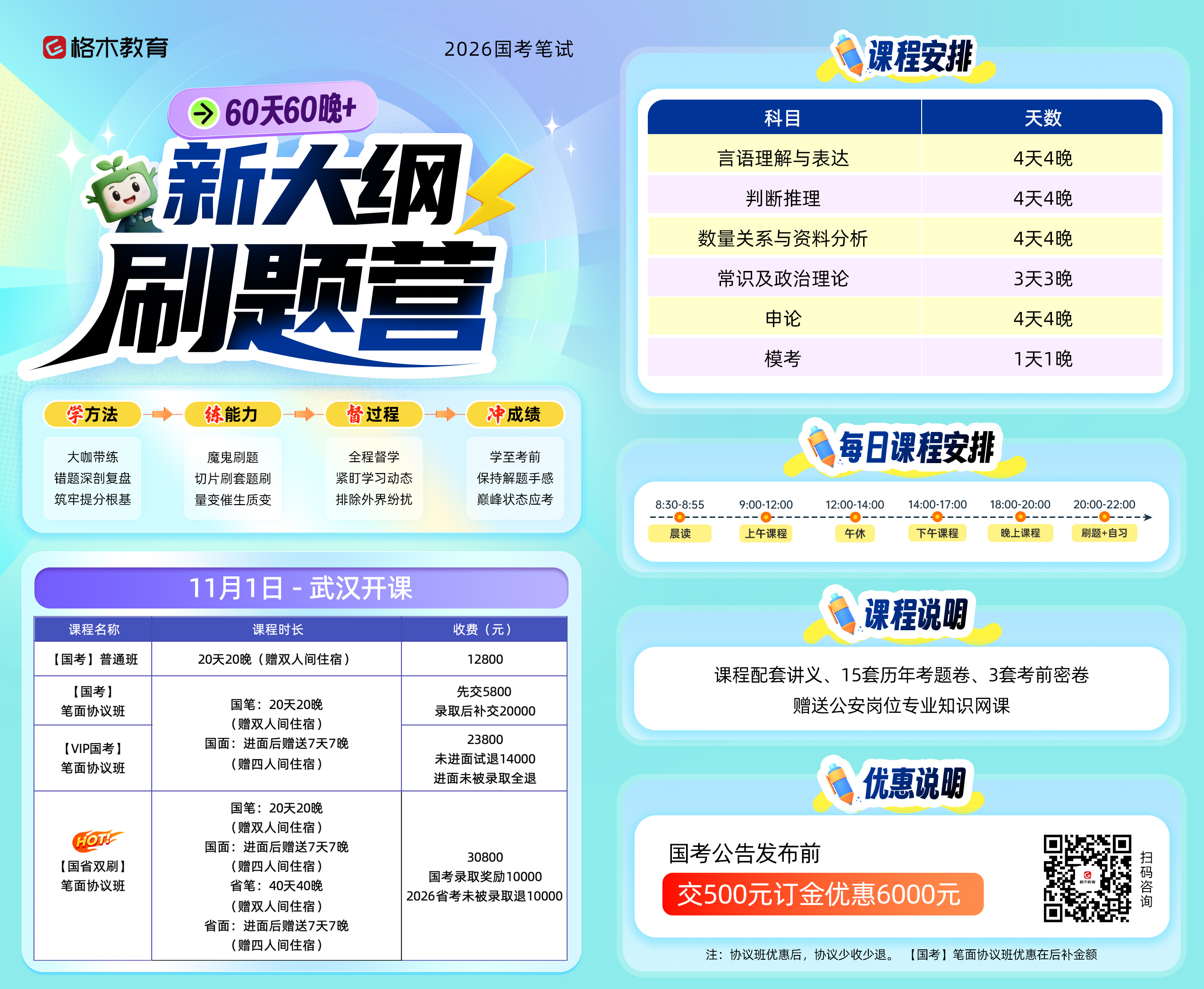 2026成公系统集训营课程咨询