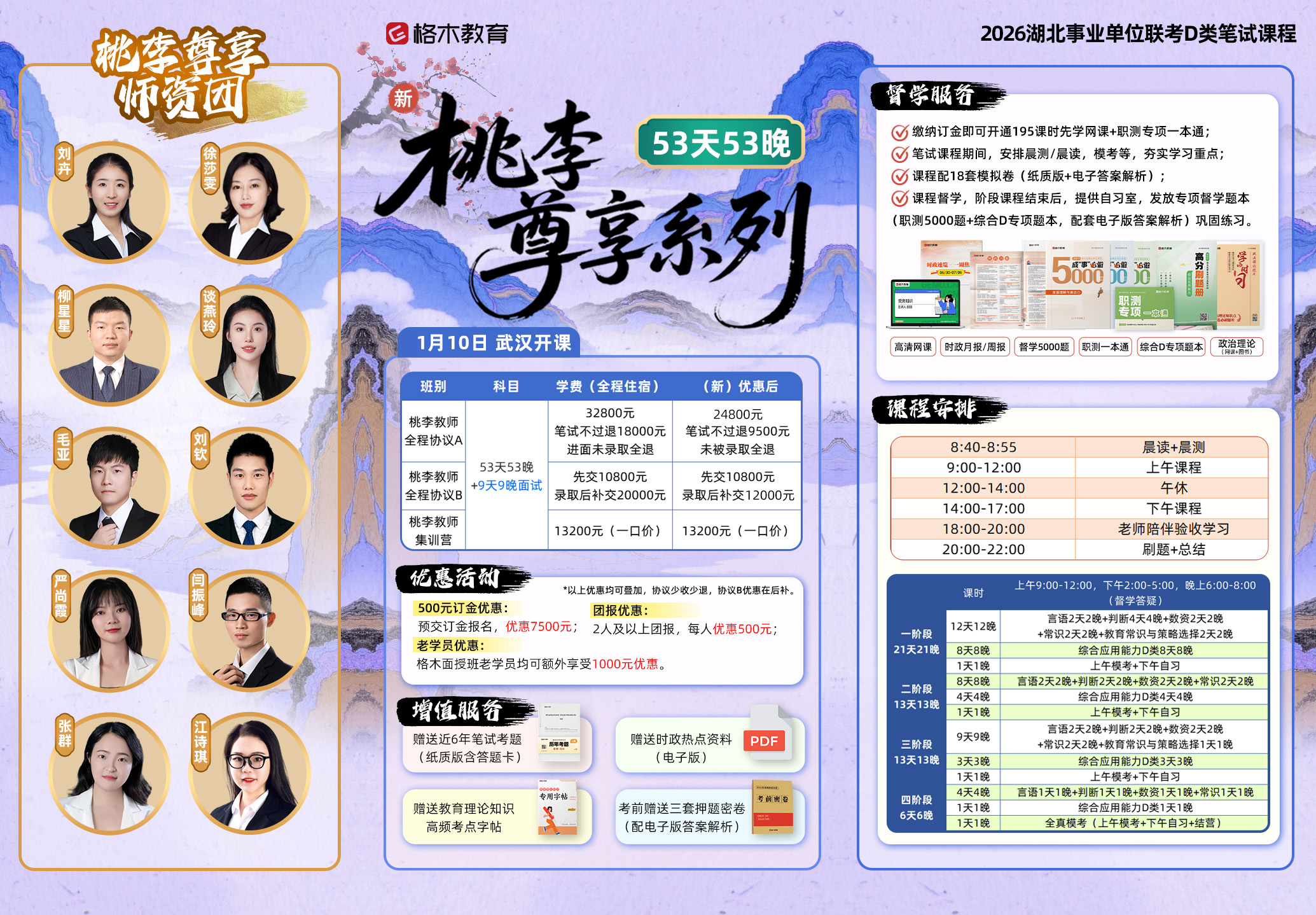 2026湖北联考事业单位笔试