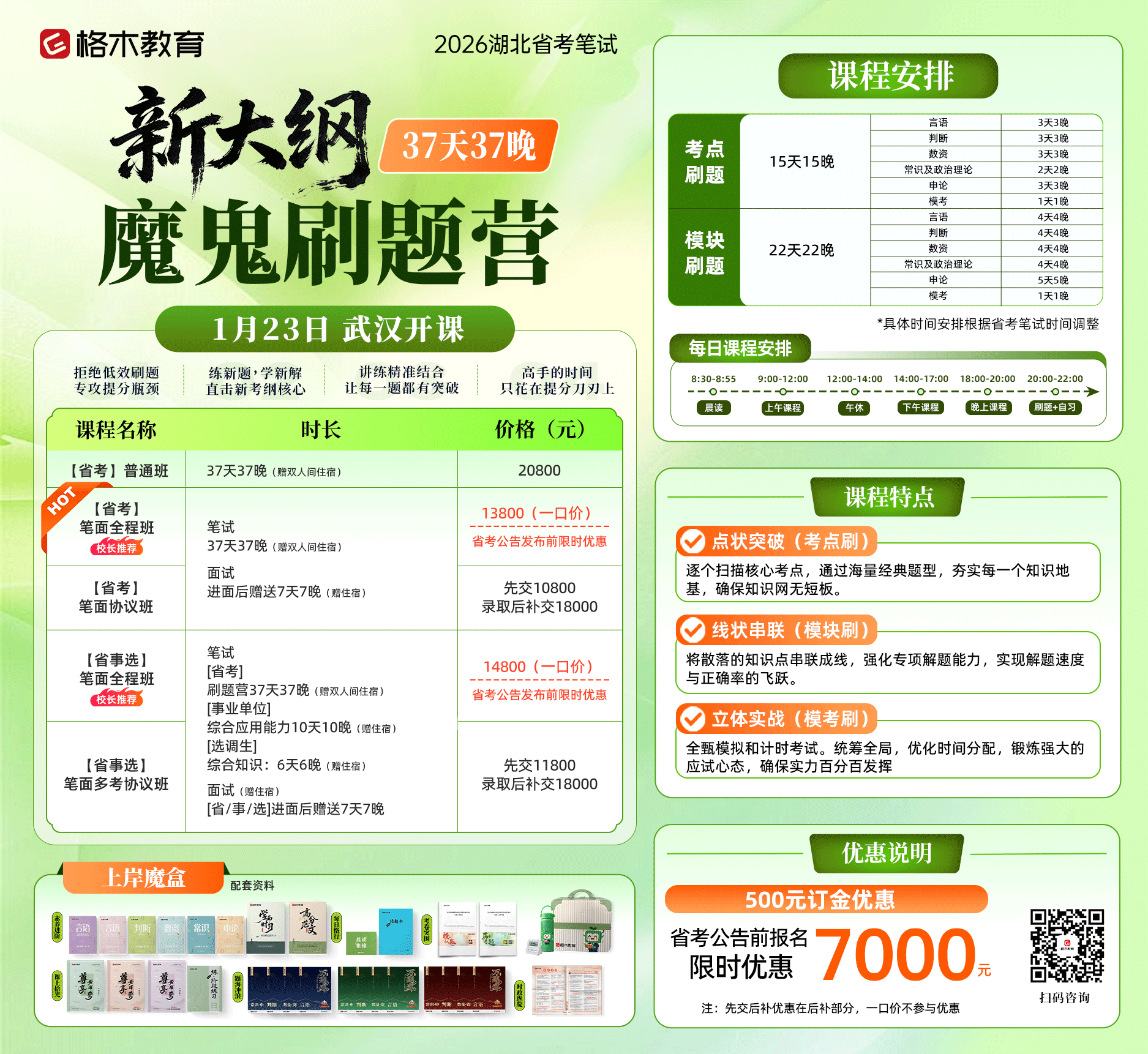 2026省考笔试新大纲