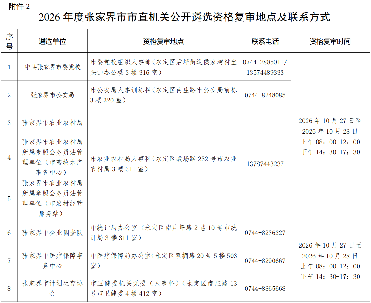 微信图片_2026-10-22_205220_739